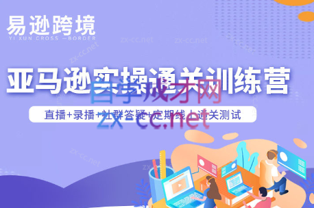 老陈聊跨境·亚马逊实操通关训练营(更新3月)-资源宝库