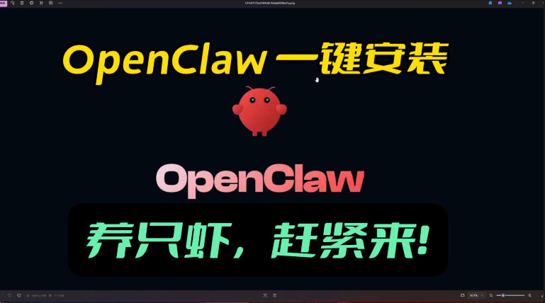 openclaw安装教程和资料，10分钟搞定，一切，让你轻松拥有龙虾-资源宝库