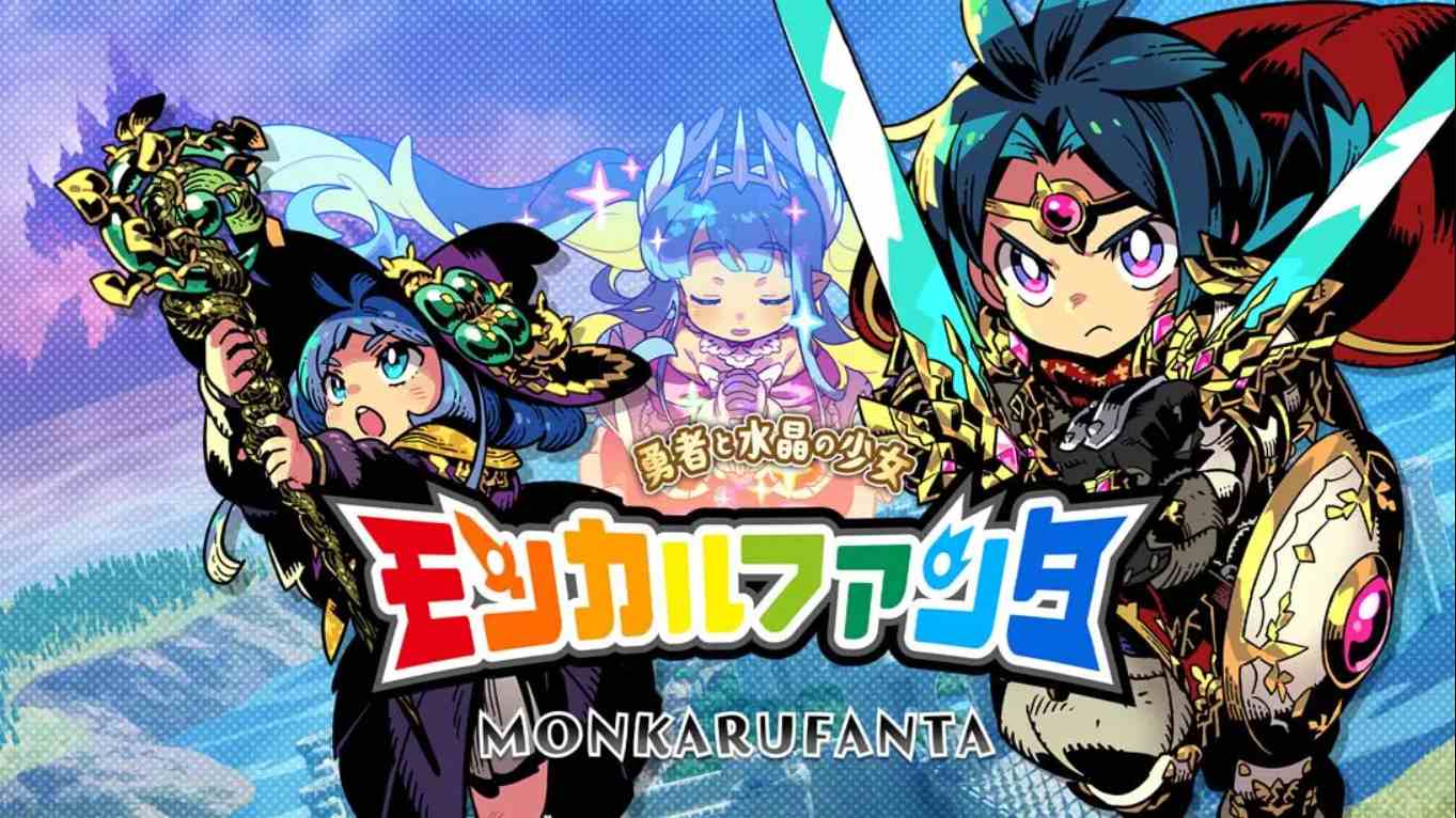 【日版】蒙卡尔幻想 勇者与水晶少女 .モンカルファンタ ~勇者と水晶の少女~ 日语-资源宝库