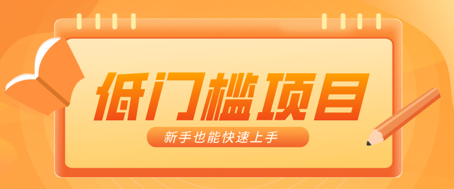 普通人搞钱小项目：视频号AI玩法，轻松制作10W+靠播放量月入万元-资源宝库