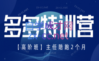纪主任·拼多多特训营(更新3月)-资源宝库