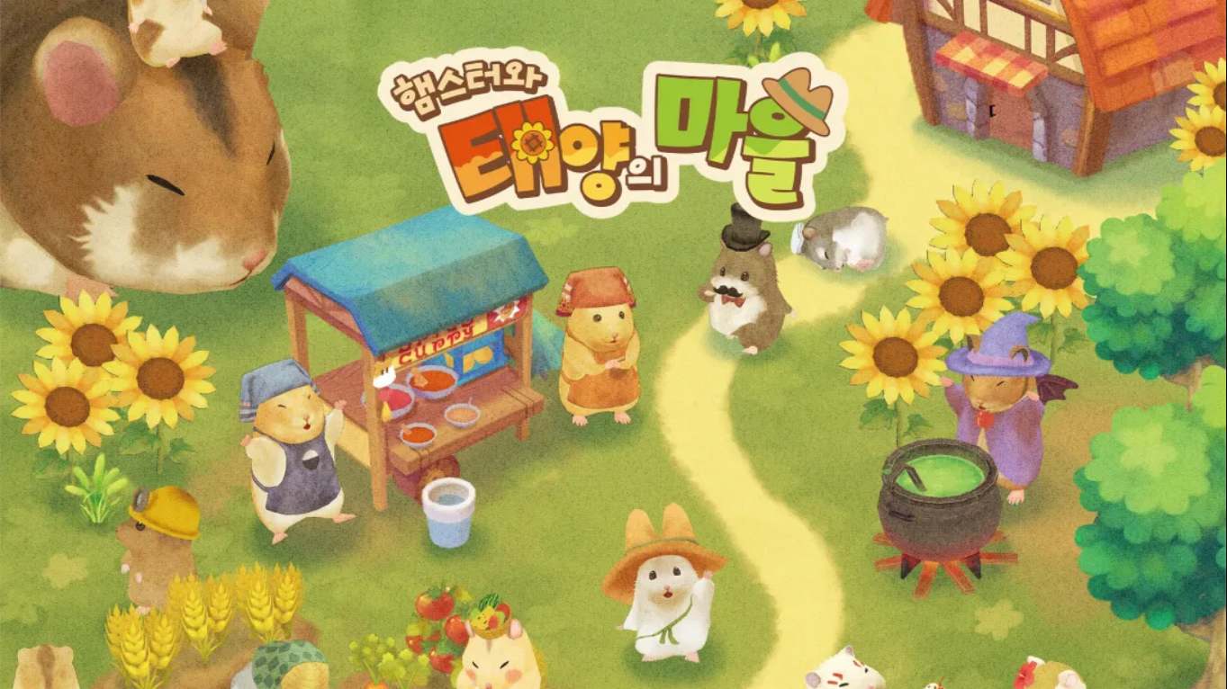 箱庭开拓 仓鼠与太阳之里 .Hamster and Village of Sun 中文-资源宝库
