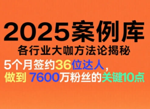 波波来了案例库，收录各行业大咖的方法论，各行业大咖方法论揭秘(更新2026年3月)-资源宝库