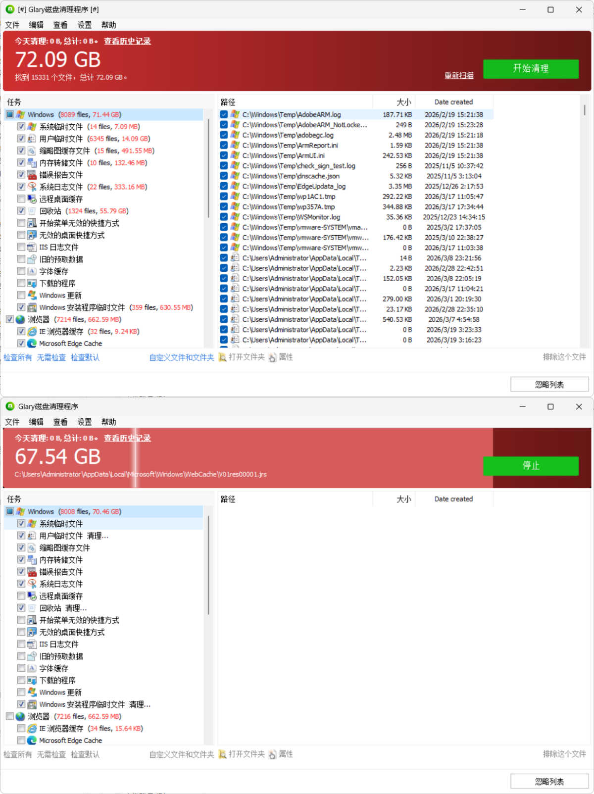 磁盘清理Glary Disk Cleaner v6.0.1.43绿色版-资源宝库