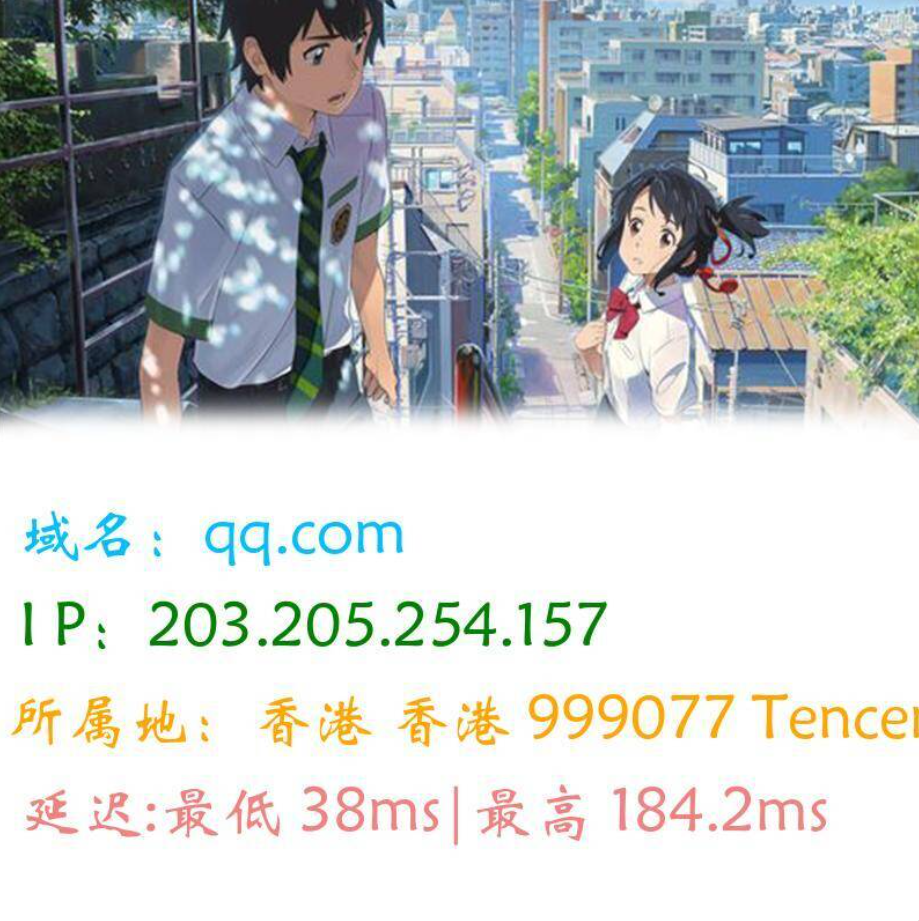 图片版Ping接口源码-资源宝库