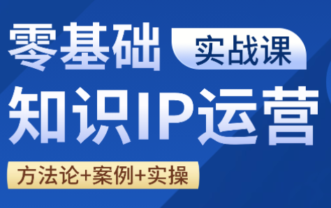老姜·零基础知识变现实操课-资源宝库