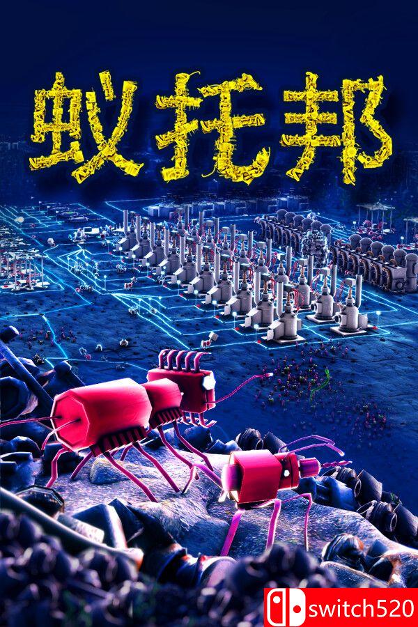 《蚁托邦（Microtopia）》官方中文 v1.2.1 [中文/英文/日语]-资源宝库
