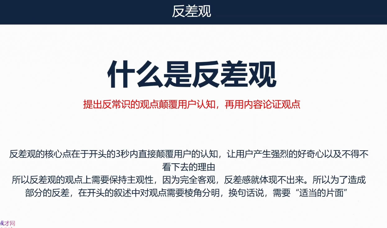 三把刀·七步文案课-资源宝库