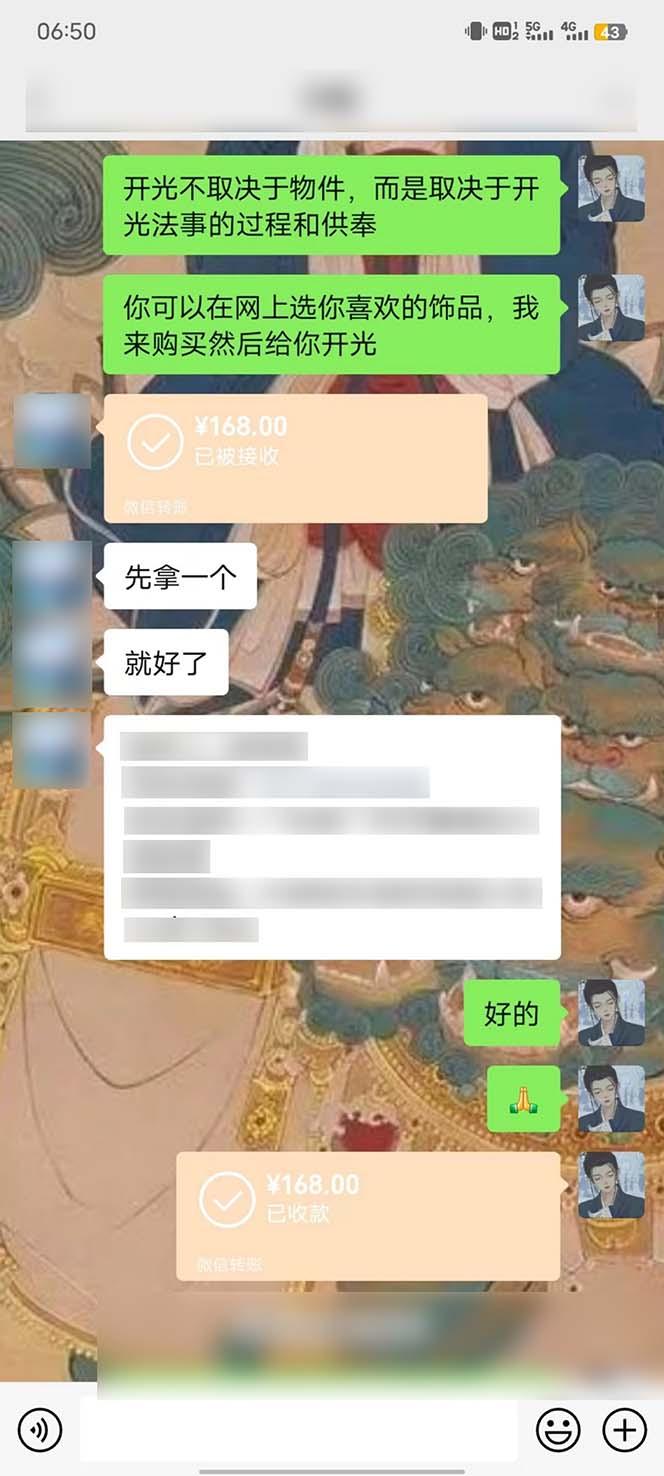 图片[3]-15天纯利10W+，国学掘金计划2024玩法全网首次公开(视频课程+交付手册-资源宝库