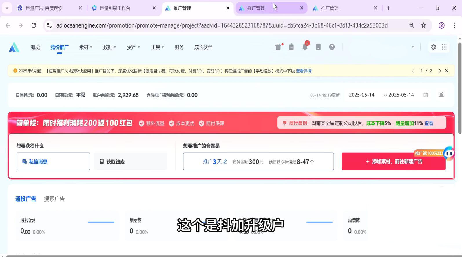 郑老师·抖音短视频广告投放获客实操营-资源宝库