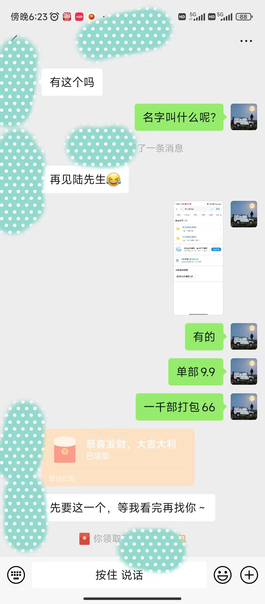 图片[1]-(9276期)全新模式短剧玩法–私域操作零成本轻松日收600+(附582G短剧资源)-资源宝库