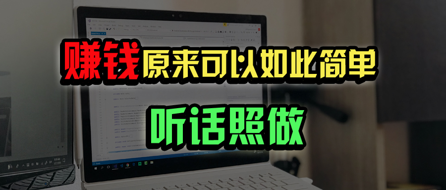 普通人如何做到宅家办公实现年入百万？-资源宝库