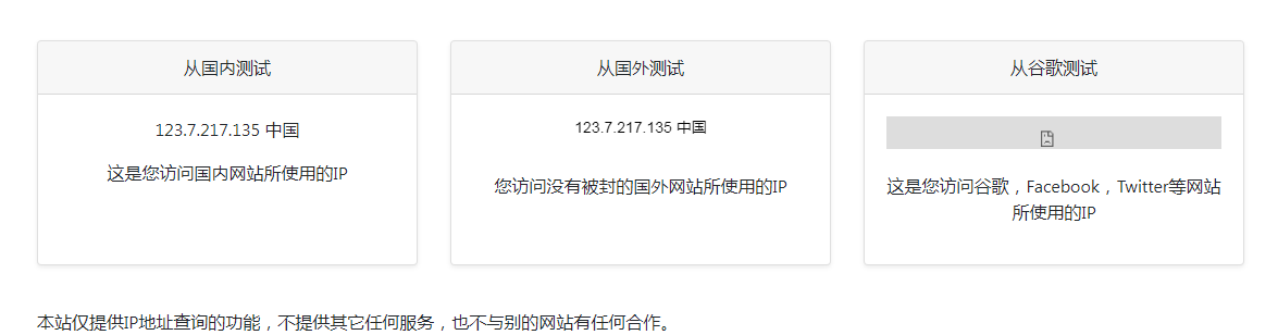 ip111 在线IP地址查询工具-资源宝库