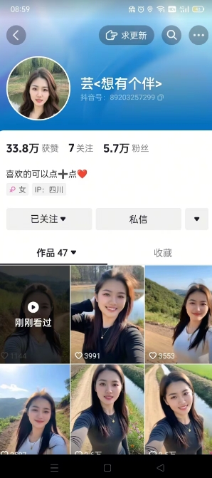 抖音农村少妇起号技术，百分之98不判AI，涨粉快且稳定-资源宝库