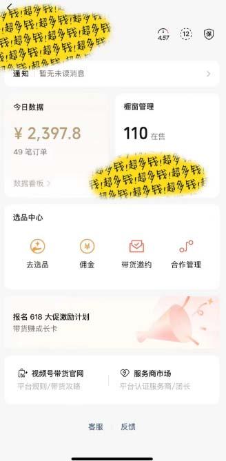 图片[1]-[你的孩子成功取得高位]视频号最火爆赛道，橱窗带货，流量分成计划，条…-资源宝库