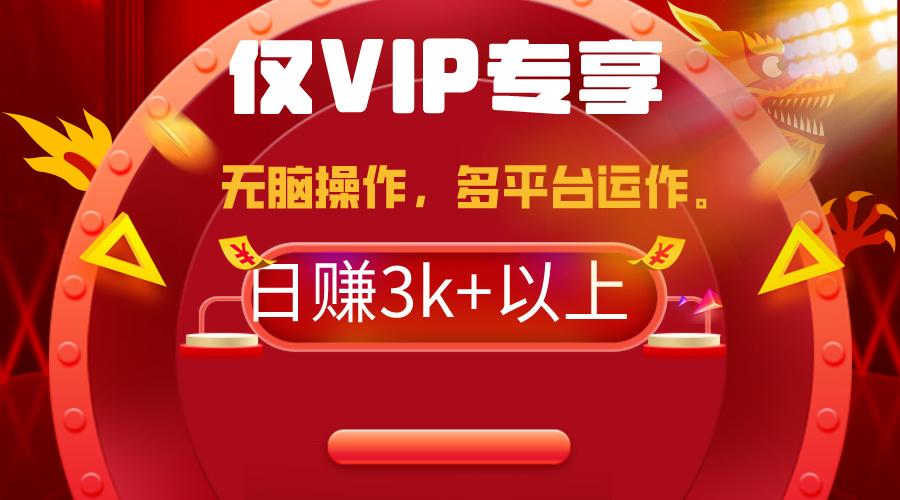 (9377期)2024年最新一键多平台带货，这么简单无脑的操作日入3k+你玩过吗？几分钟...-资源宝库