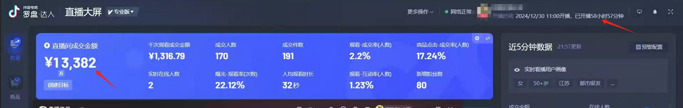 AI无人直播技术 单日收益1000+ 新手，小白可快速上手-资源宝库