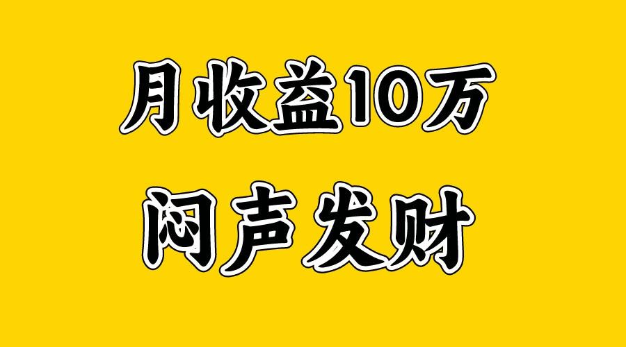 月入10万+,大家利用好马上到来的暑假两个月,打个翻身仗-资源宝库
