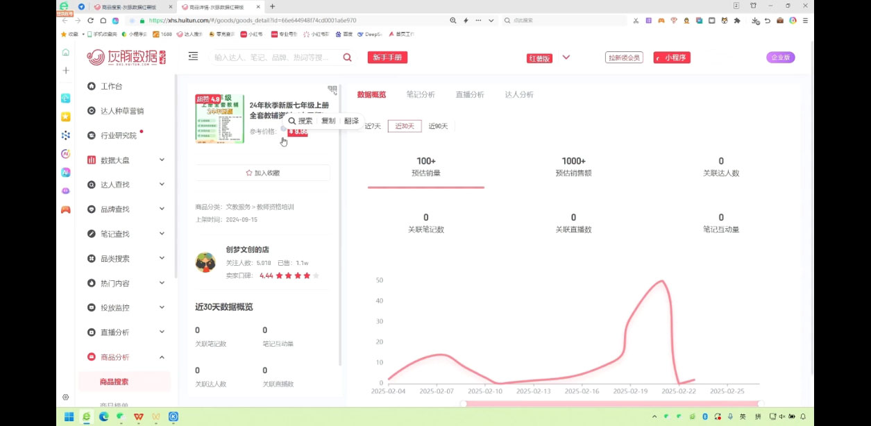 2025小红书虚拟电商实战课-资源宝库