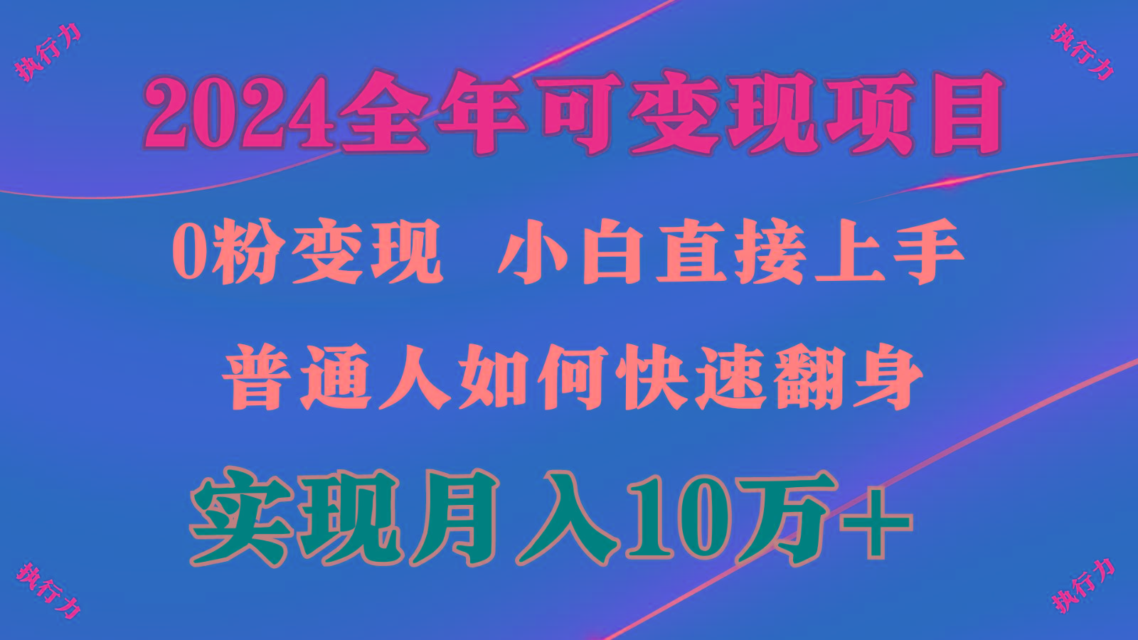 闷声发财,1天收益3500+,备战暑假,两个月多赚十几个-资源宝库