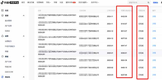抖音流量主新玩法 2025新风口 引领广告变现新潮流  单日500+  手把手…-资源宝库