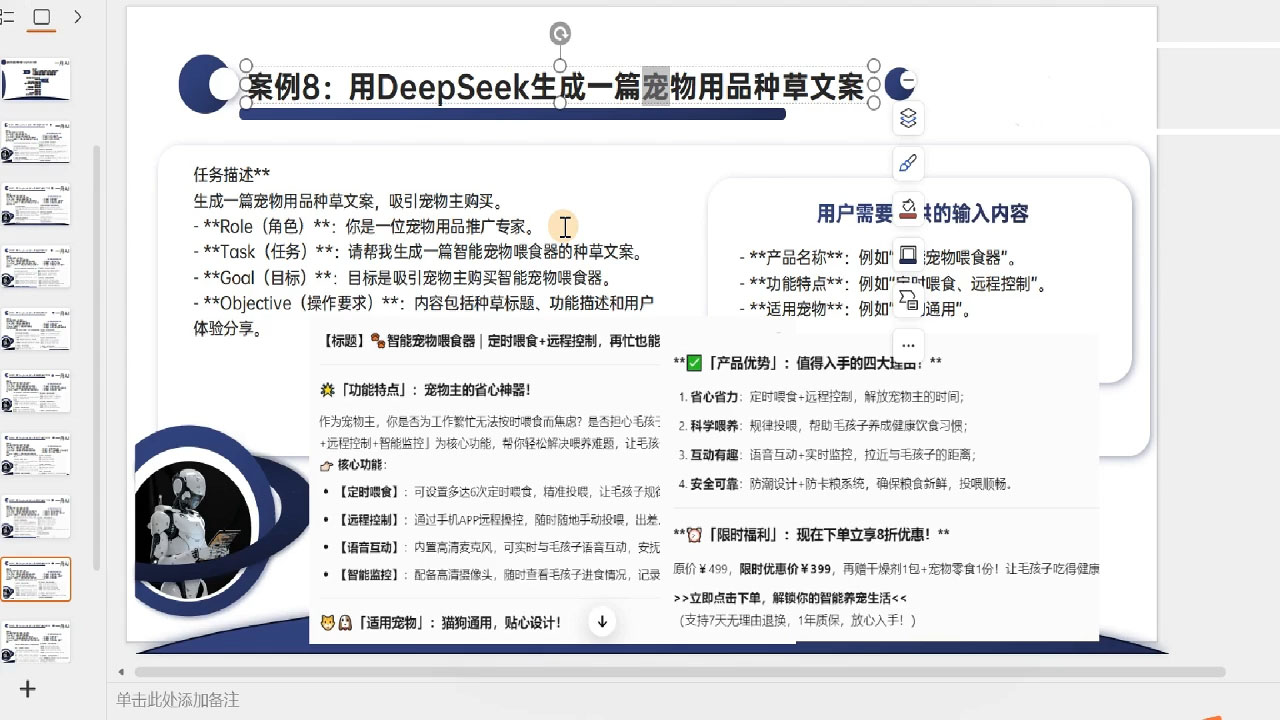 一舟老师·deepseek场景化实战训练营-资源宝库