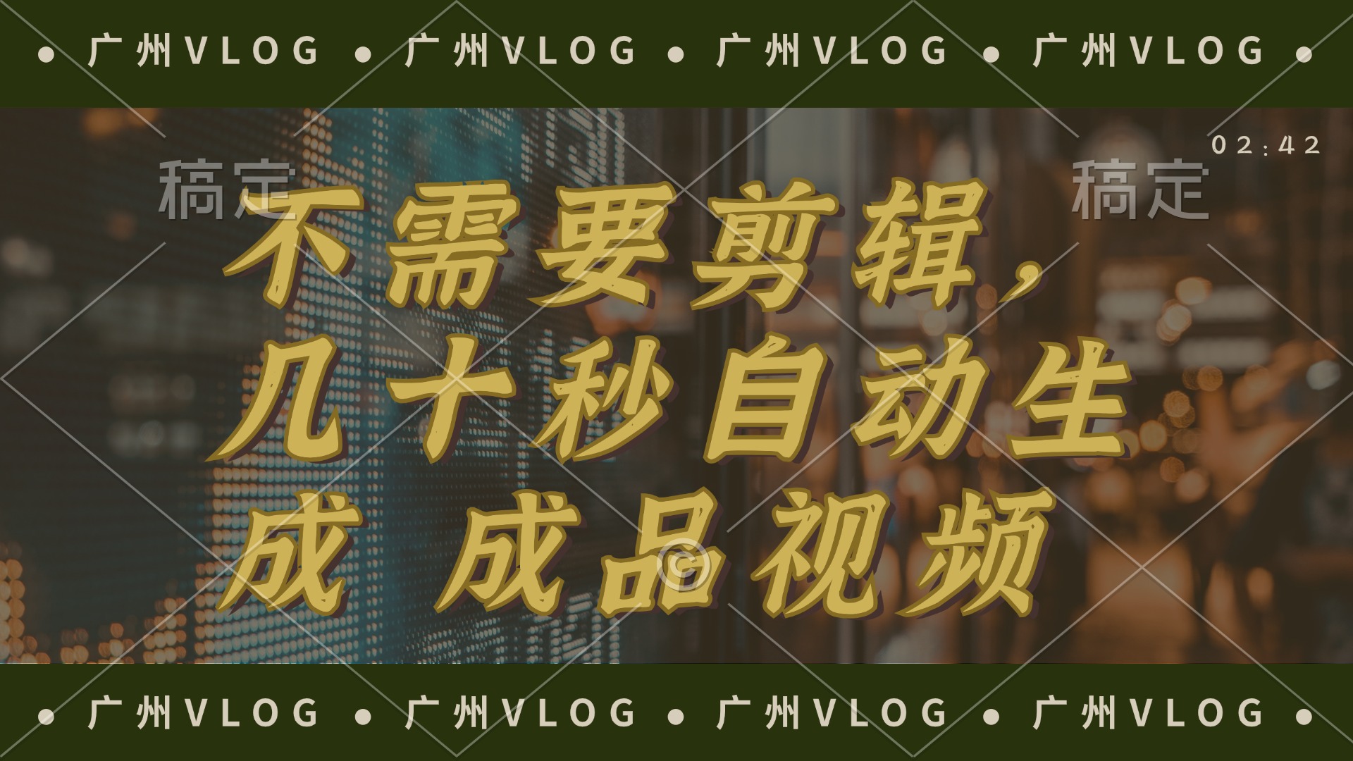 几十秒生成电影解说成品 一键背景音乐画面字幕全搞定-资源宝库