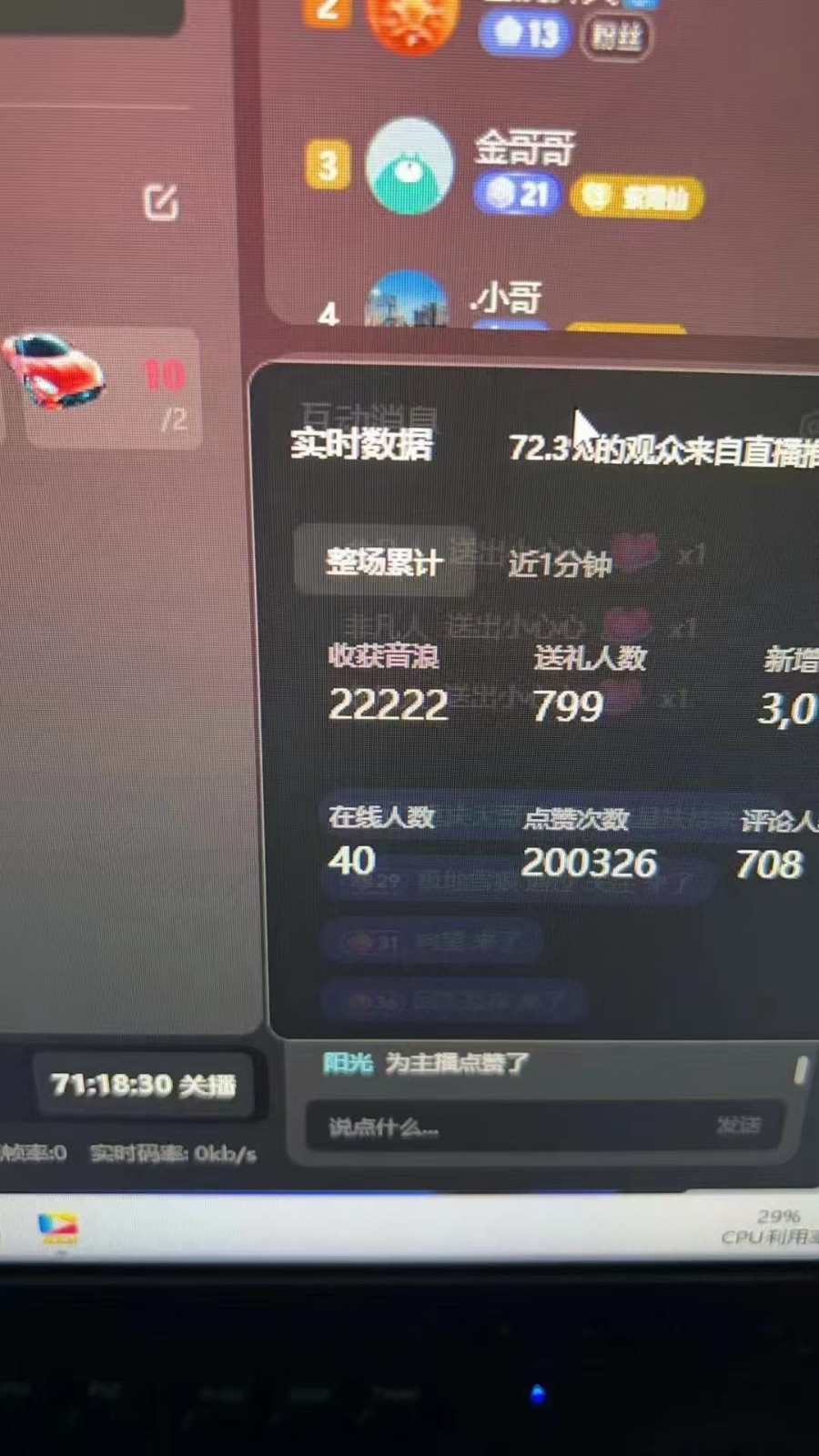 图片[1]-抖音才艺无人直播日入1000+可复制，可放大-资源宝库