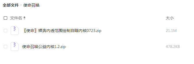 使命召唤裸奔内透范围绘制自瞄内核更新-资源宝库