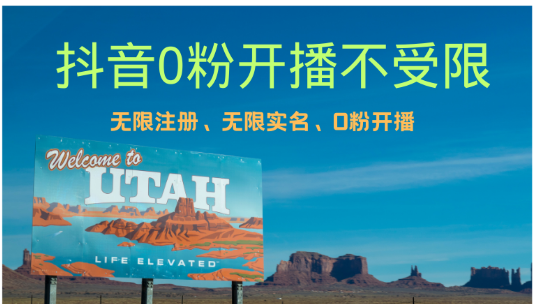 抖音无限实名技术3.0，一个身分证可以实名无数个抖音，几分钟一个自己...-资源宝库
