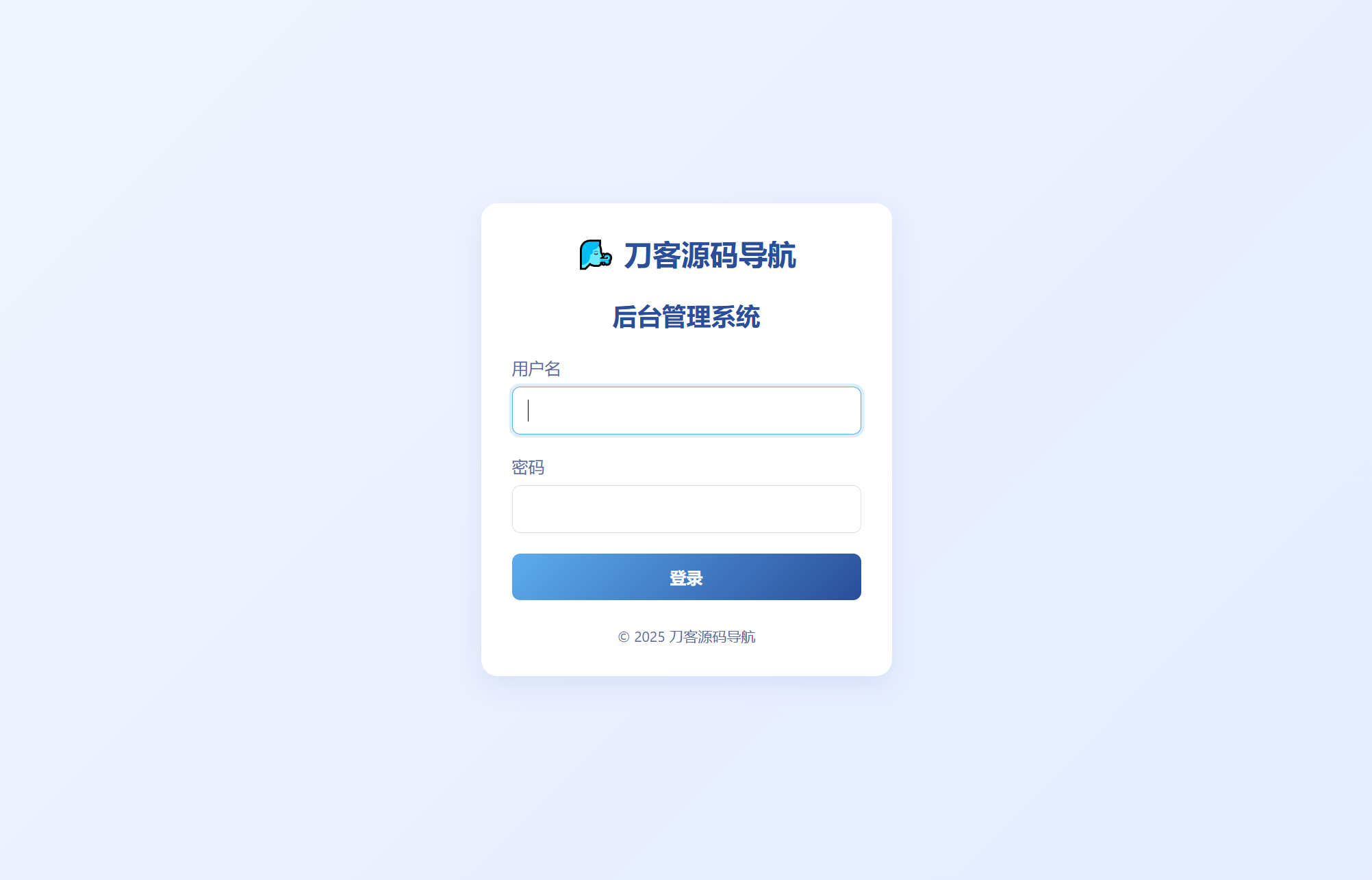 全新UI个人简洁网址导航源码 带后台-资源宝库
