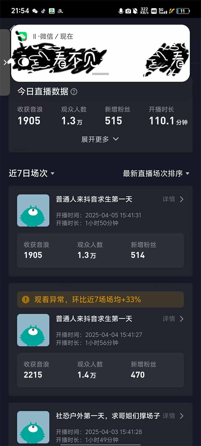 2025抖音直播100%起号方法，0粉丝0作品当天破千人在线 可配合多种变现方式-资源宝库