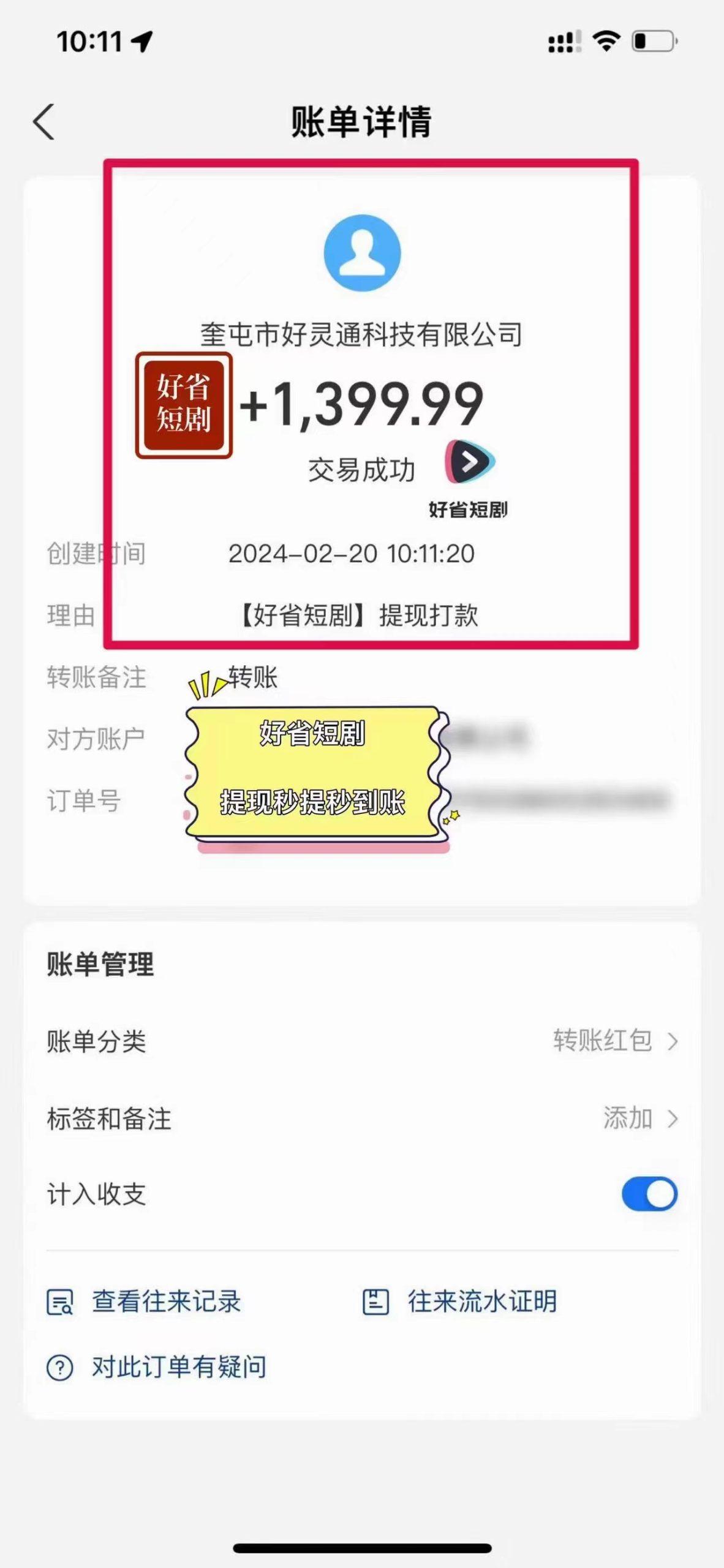 图片[3]-(9657期)2024视频号推广短剧，福利周来临，即将开始短剧时代-资源宝库