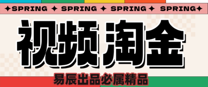 央视没曝光的“视频淘金”暗流:中年人正在批量注册小号-资源宝库