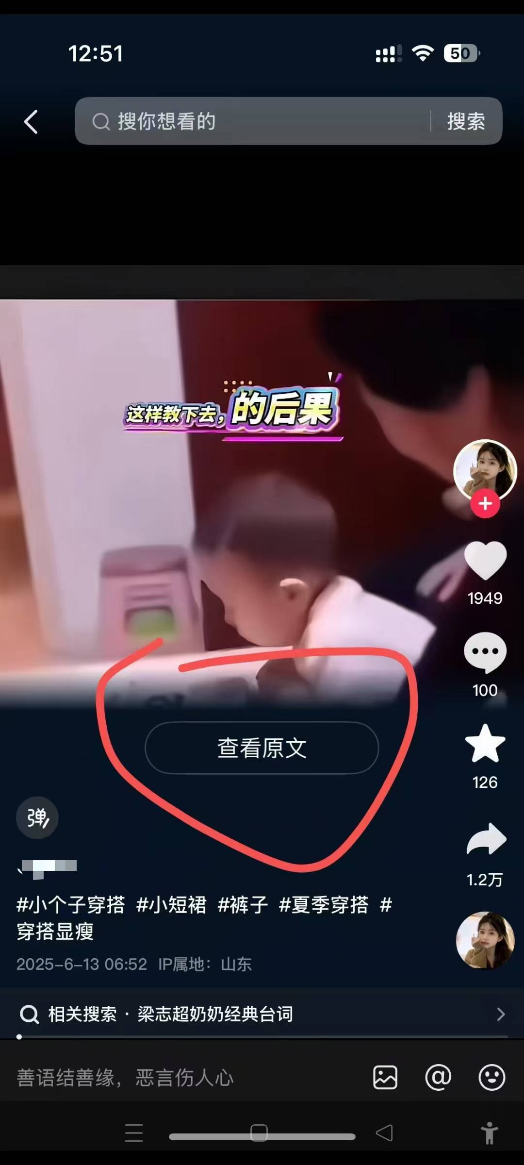 6月13号最新抖音搬运技术，查看原文玩法，一分钟一个作品，操作简单-资源宝库