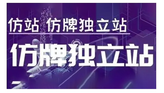 莆广系F牌独立站精品孵化计划,F牌独立站运营教学-资源宝库
