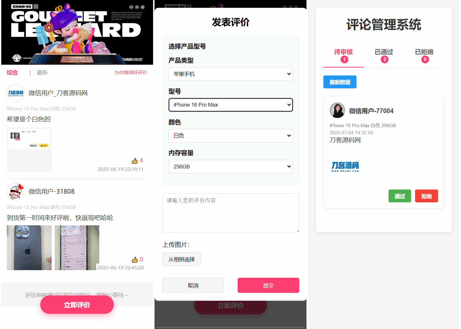 手机评论管理系统中奖秀晒图源码本套晒图源码-资源宝库