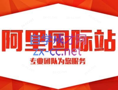 张杰老师·外贸国际站运营顾问-资源宝库
