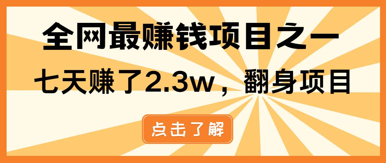 小白必学项目，纯手机简单操作收益非常高!年前翻身！-资源宝库