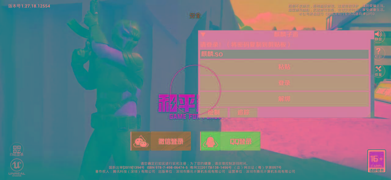 和平精英ss27巅峰麒麟追踪插件破解版-资源宝库