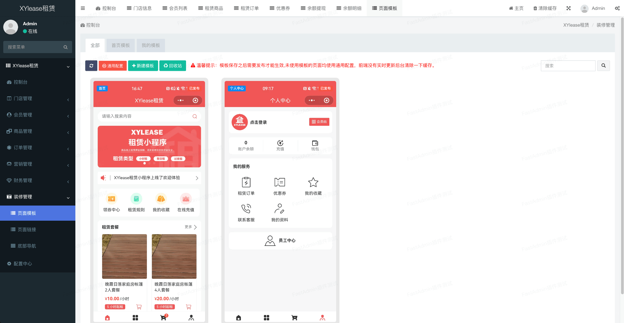 全新租赁小程序系统源码 基于ThinkPHP+UniApp开发的租赁商城小程序-资源宝库