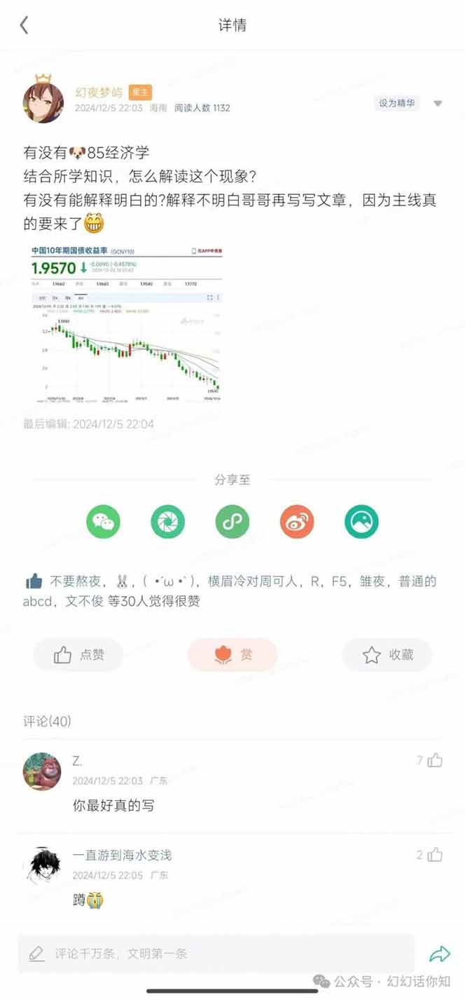 2025经济巨变，天上不会掉钱！一文解读未来风口，助你实现财富自由！-资源宝库