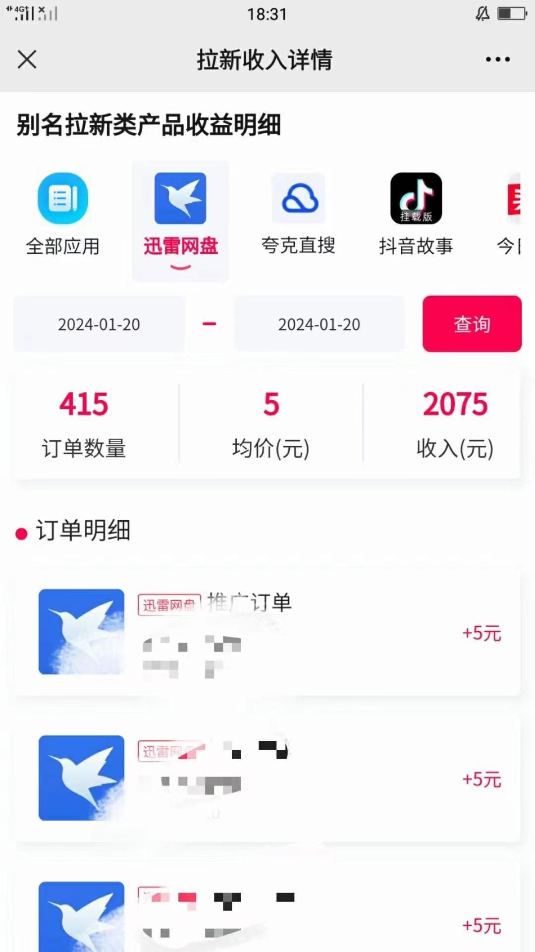 (8718期)一键托管代发视频，啥都不用管，网盘拉新日入2000+，有快手号就能躺赚-资源宝库