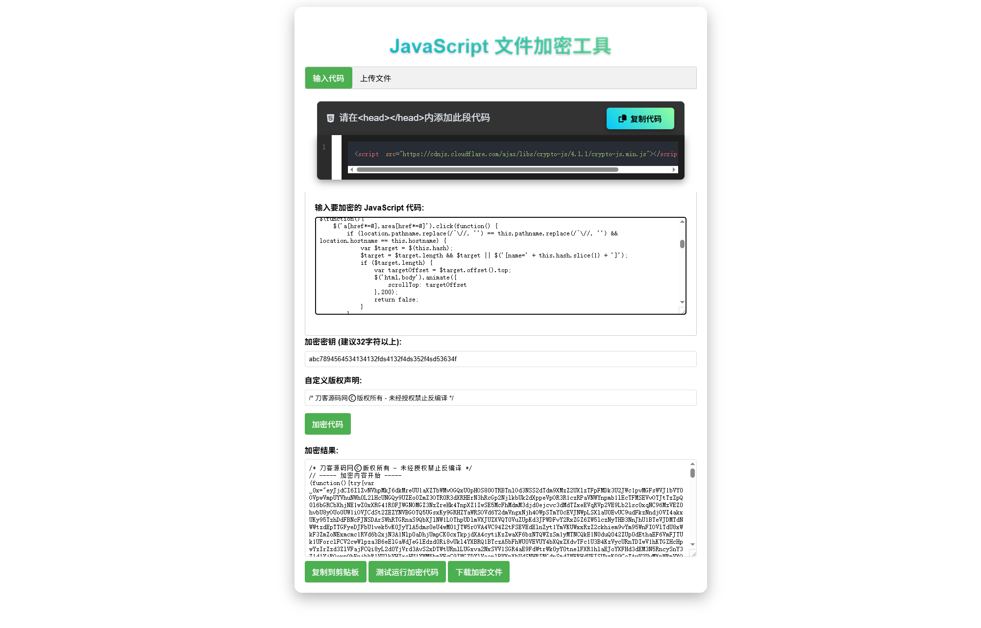 JavaScript代码在线加密工具源码-资源宝库
