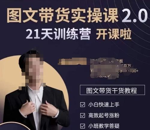青山学院-图书带货实操课2.0，​从0学做，做图书账号运营变现，​快速上手，高效起号涨粉-资源宝库