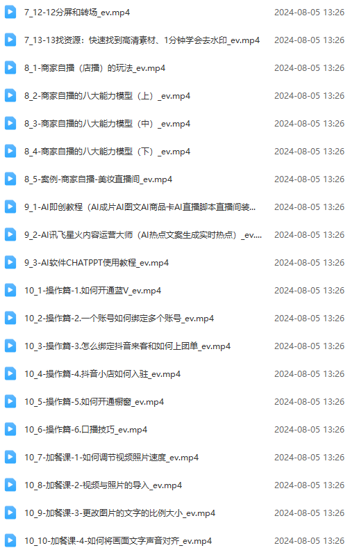 图片[3]-实体店老板获客特训营：认知、定位、文案、矩阵、直播、AI等(72节-资源宝库