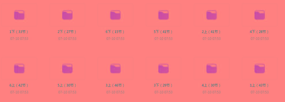清华附小《小学数学动画课 (1-6年级) 》【课程】【动画/儿童】-资源宝库