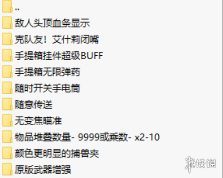 《生化危机4：重制版》实用MOD整合包-资源宝库