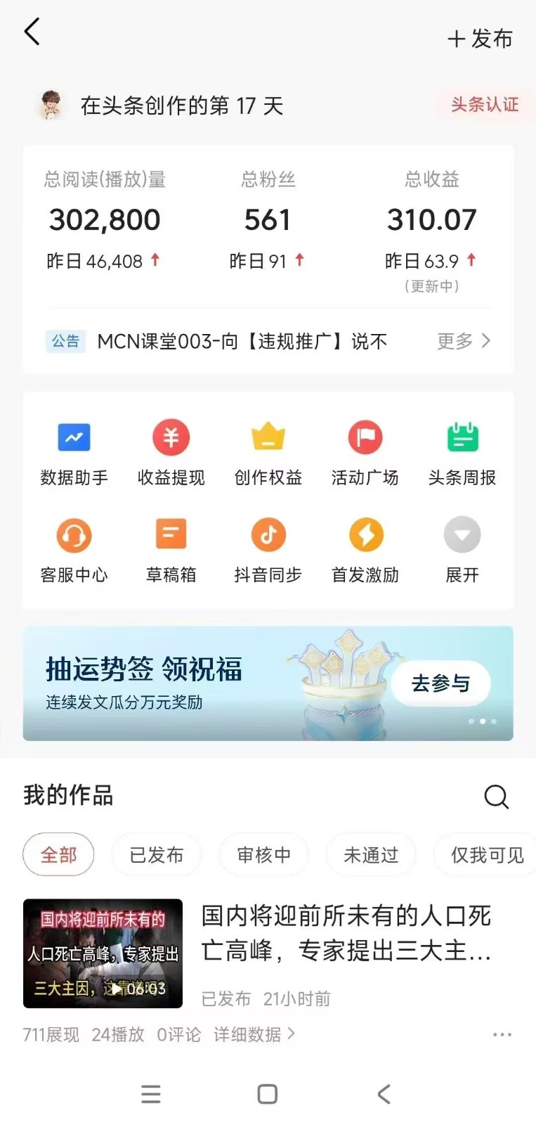 小白轻松上手、热榜生成器 DeepSeek智能写微头条轻松日收200+-资源宝库