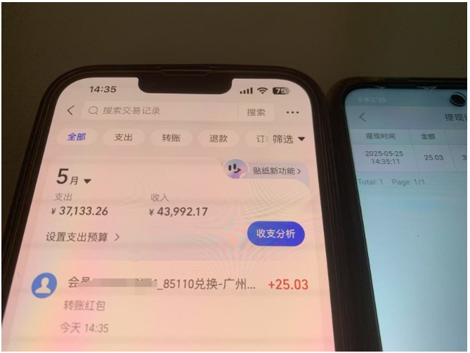 上传截图一单一结算,单号日入20R,支持多号操作的简单搬砖小兼职-资源宝库
